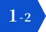 手順1-2